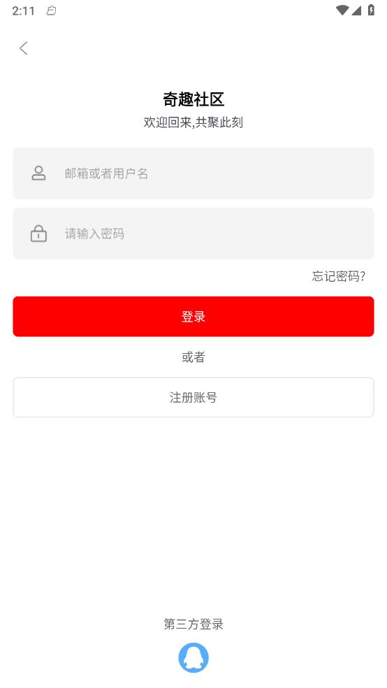 奇趣社區升級版
