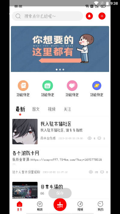 芥貓社區(qū)優(yōu)化版