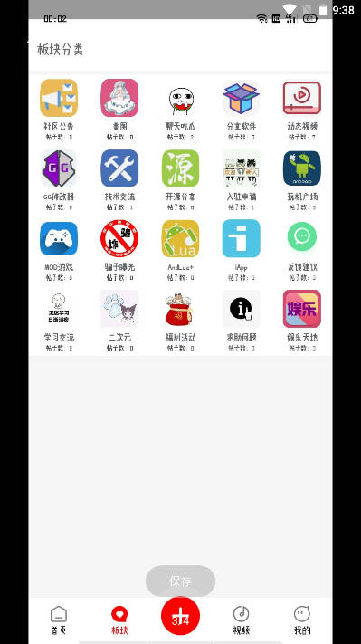 芥貓社區(qū)優(yōu)化版