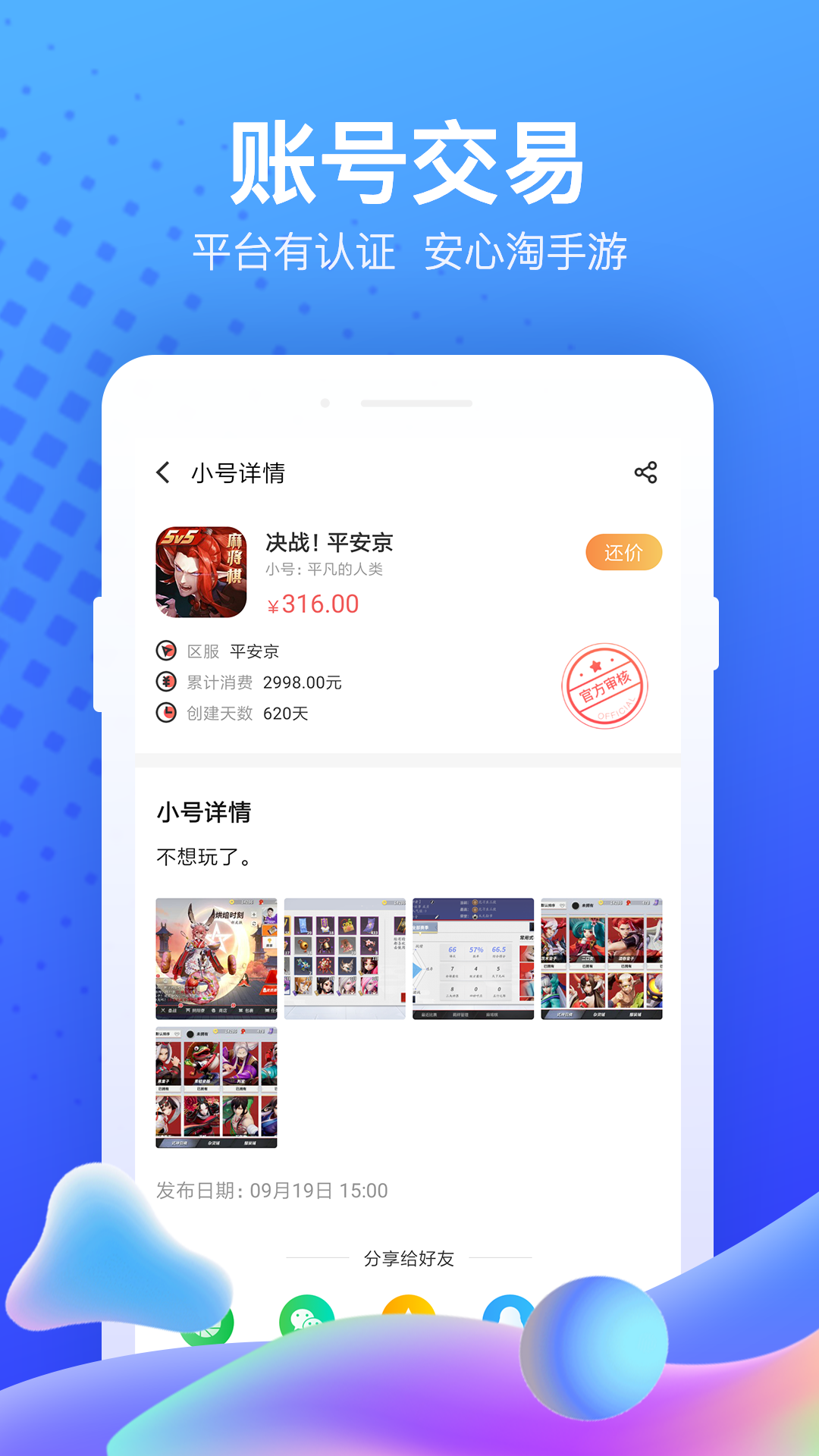 果盤游戲正式版