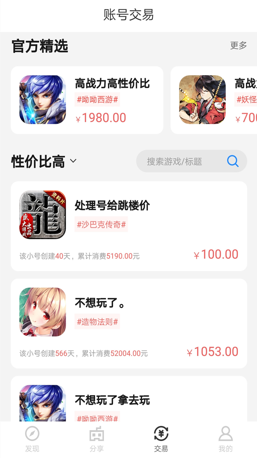 果盤游戲正式版