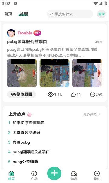 星域社區純凈版
