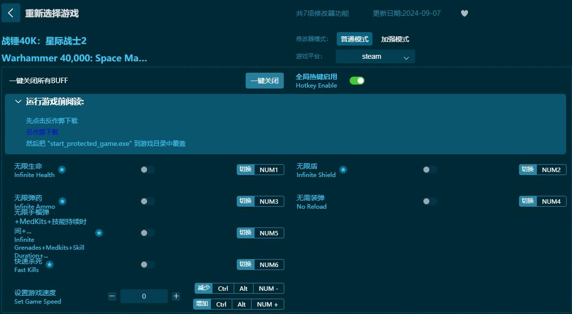 戰錘40K：星際戰士2七項修改器