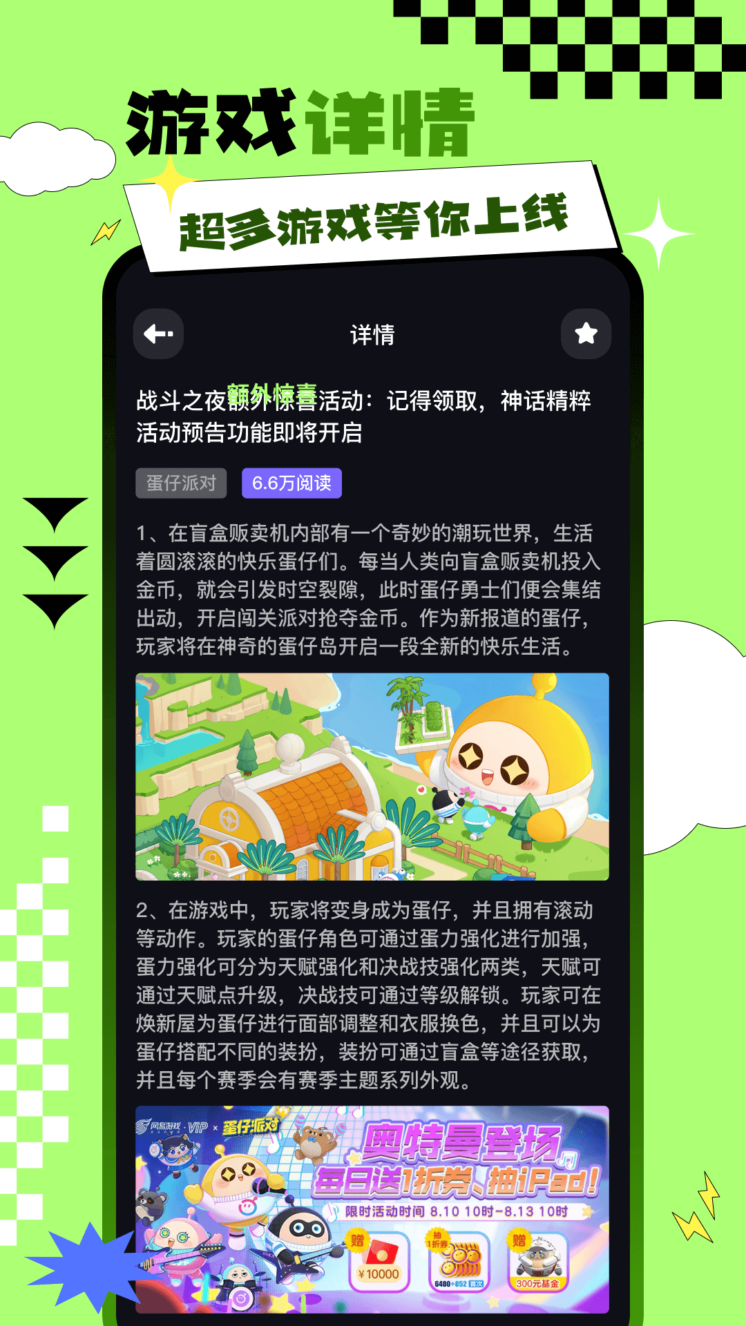 統一游戲盒子正版