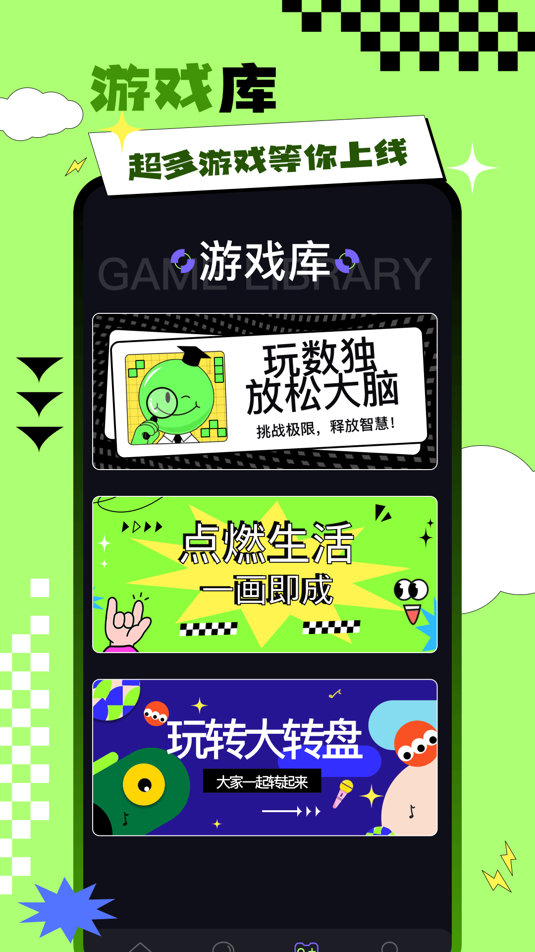 統一游戲盒子正版