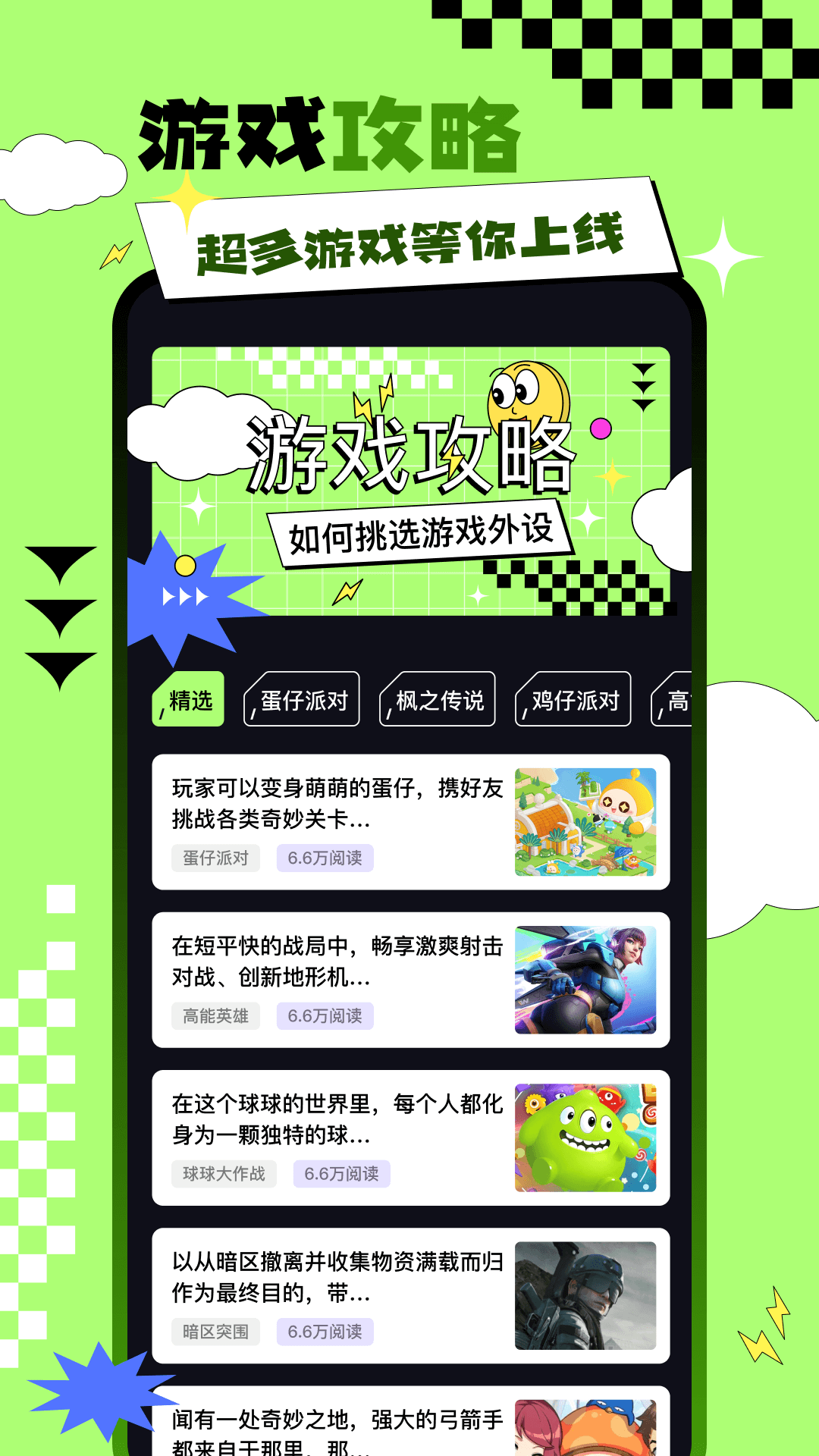 統一游戲盒子正版