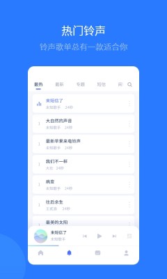 愛思助手全新版