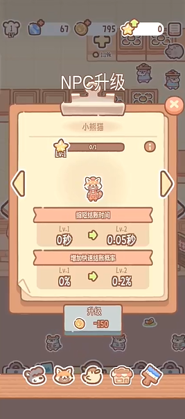熊熊面包房手游怎么玩？3