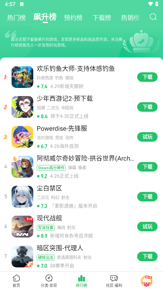 好游快爆手機版