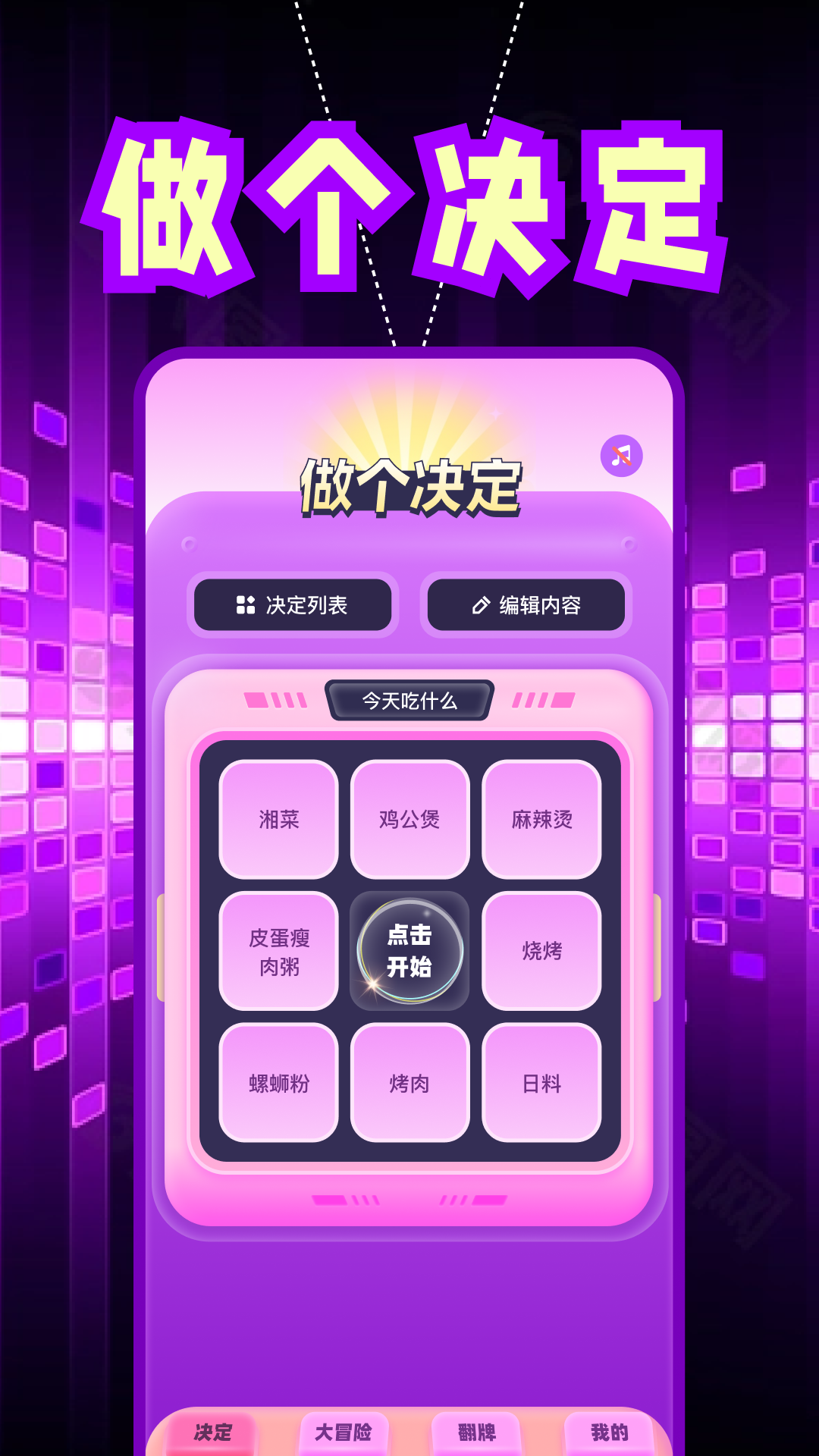 決定鴨純享版