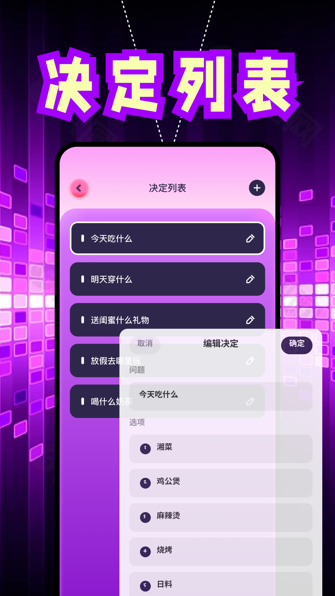 決定鴨純享版