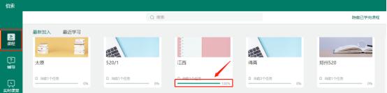 伯索云學堂Windows版