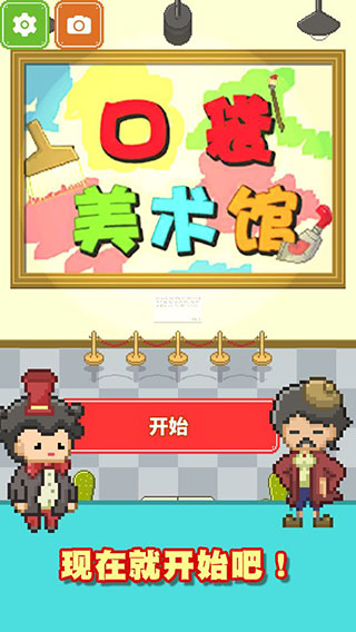 口袋美術館正版