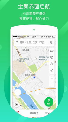 凱立德導航app官方版