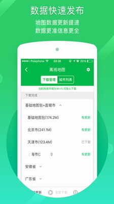 凱立德導航app官方版