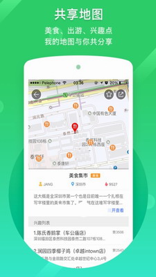 凱立德導航app官方版