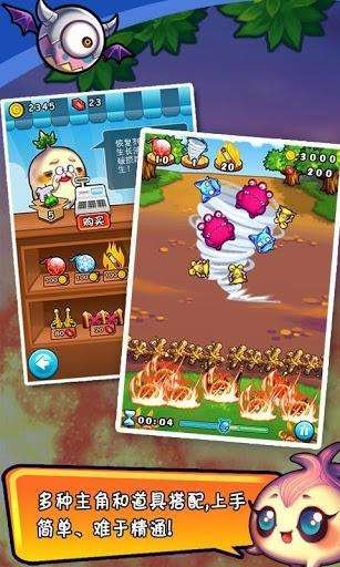 燃燒的蔬菜免費版