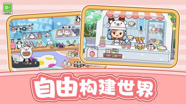 愛寵養成大作戰免廣告版