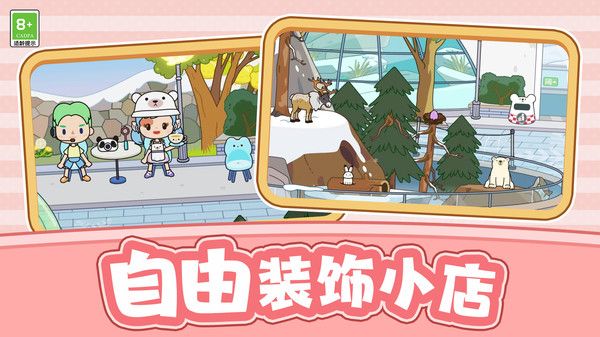 愛寵養成大作戰免廣告版