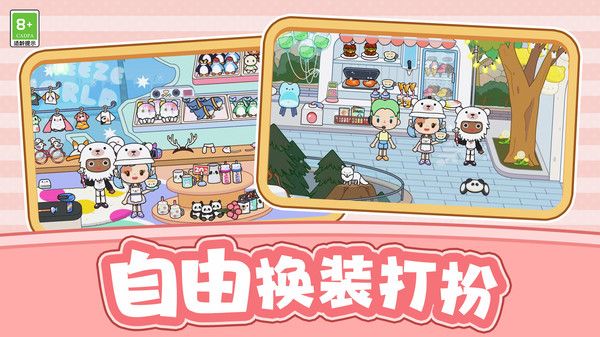 愛寵養成大作戰免廣告版