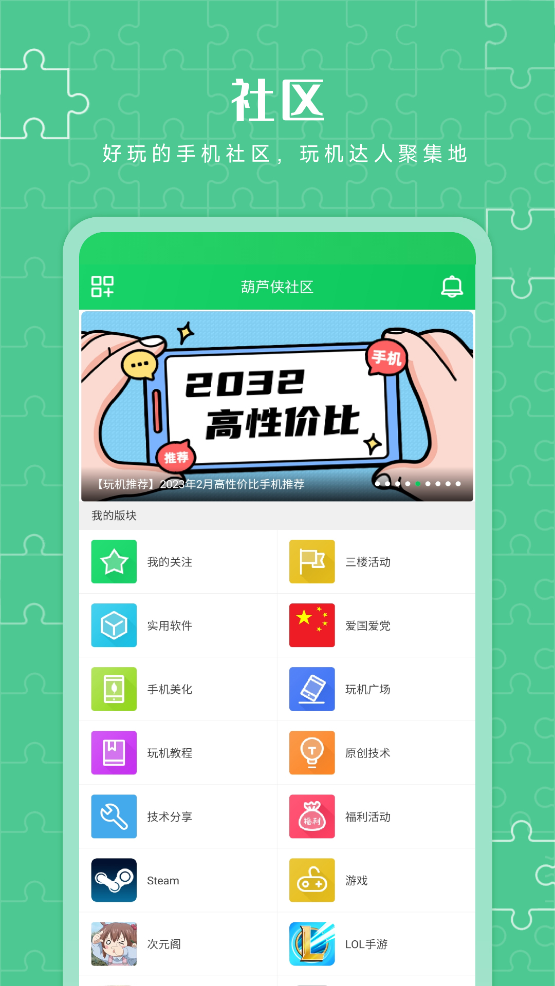 葫蘆俠移動(dòng)版