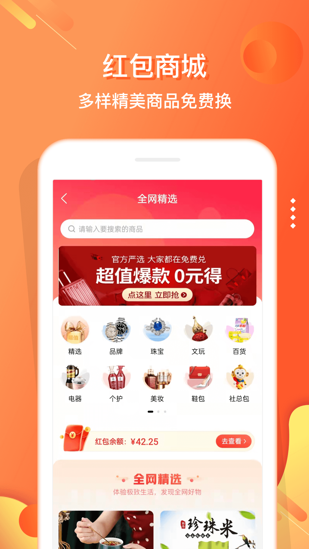電子紅包官網版