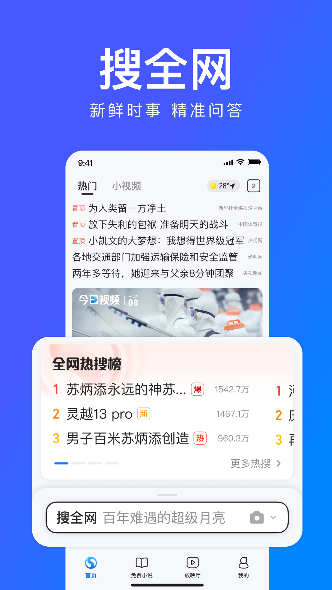 搜狗手機瀏覽器官網版