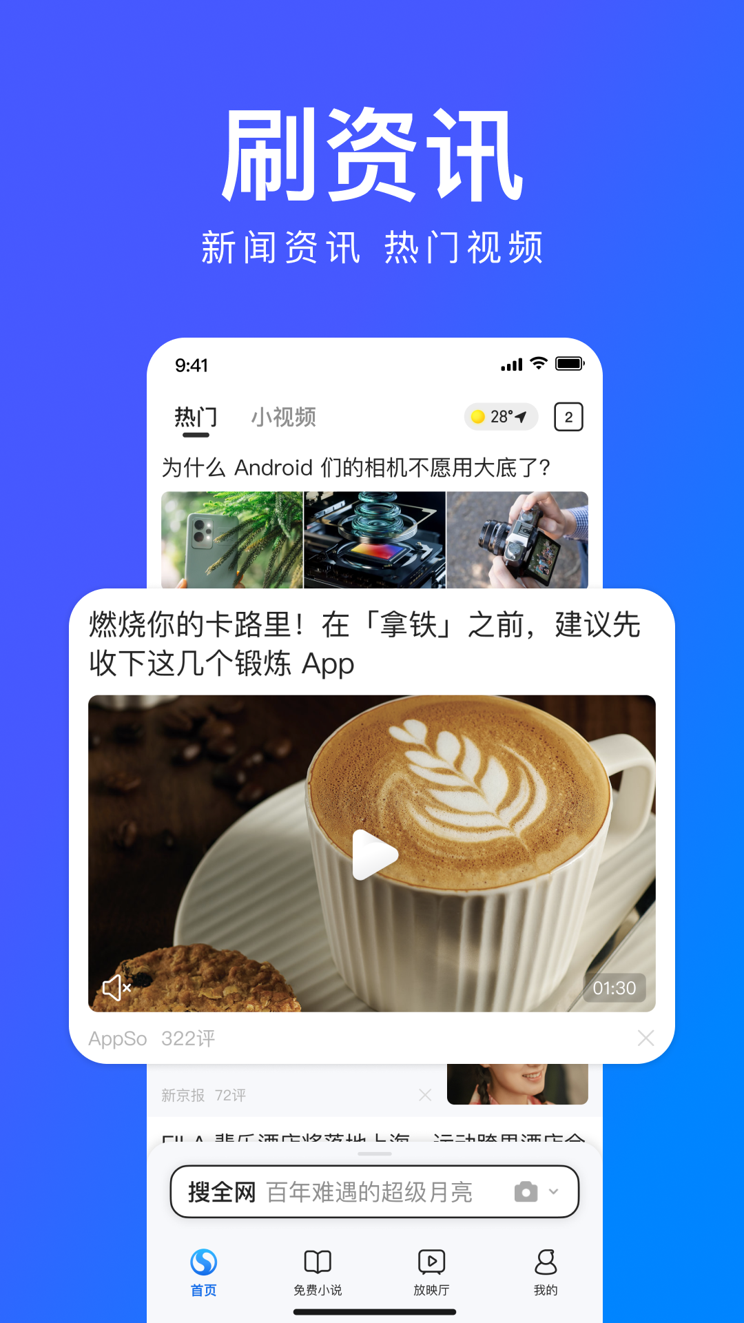 搜狗手機瀏覽器官網版