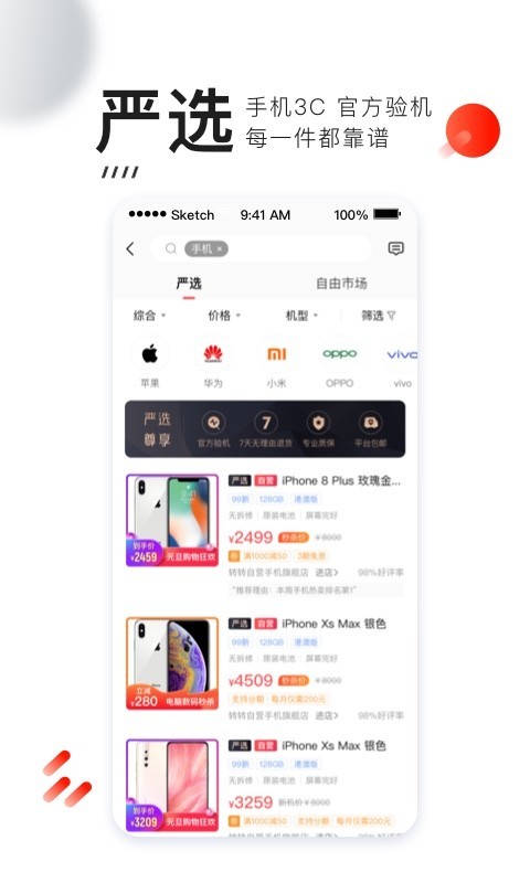 轉轉全新版