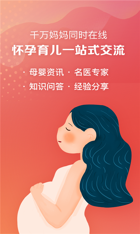 媽媽社區優化版
