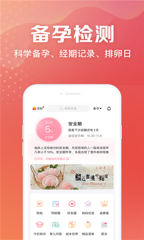 媽媽社區優化版