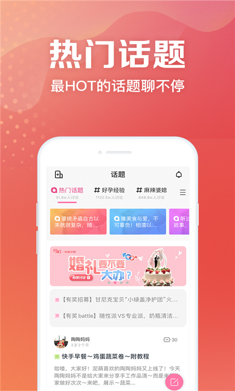 媽媽社區優化版