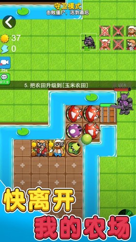 別惹農夫雪糕刺客免廣告版