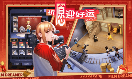 影業夢想家(附兌換碼)