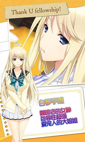 妹妹天堂內購版