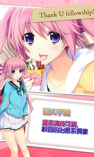 妹妹天堂內購版