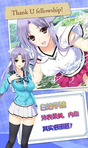 妹妹天堂內購版
