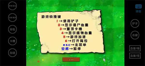 植物大戰僵尸最新版