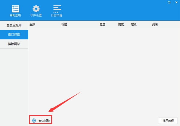 ADSafe凈網大師全新版