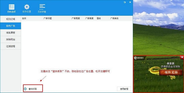 ADSafe凈網大師全新版