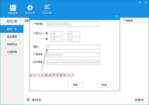 ADSafe凈網大師全新版