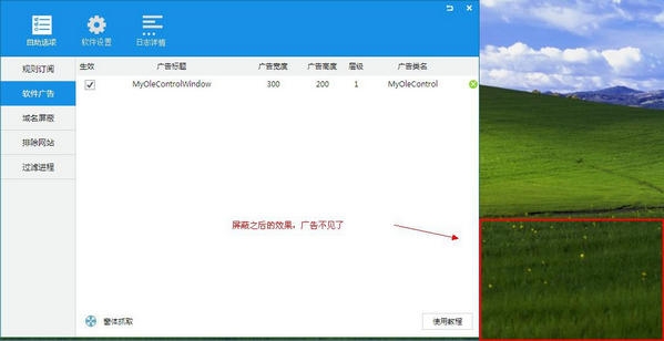 ADSafe凈網大師全新版