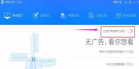 ADSafe凈網大師全新版