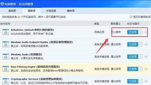 ADSafe凈網大師全新版