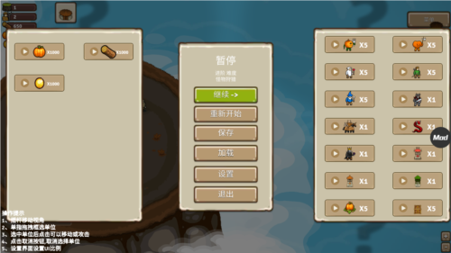 王國爭霸內置菜單