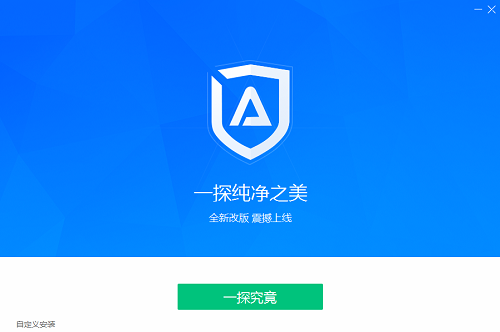 ADSafe凈網大師全新版