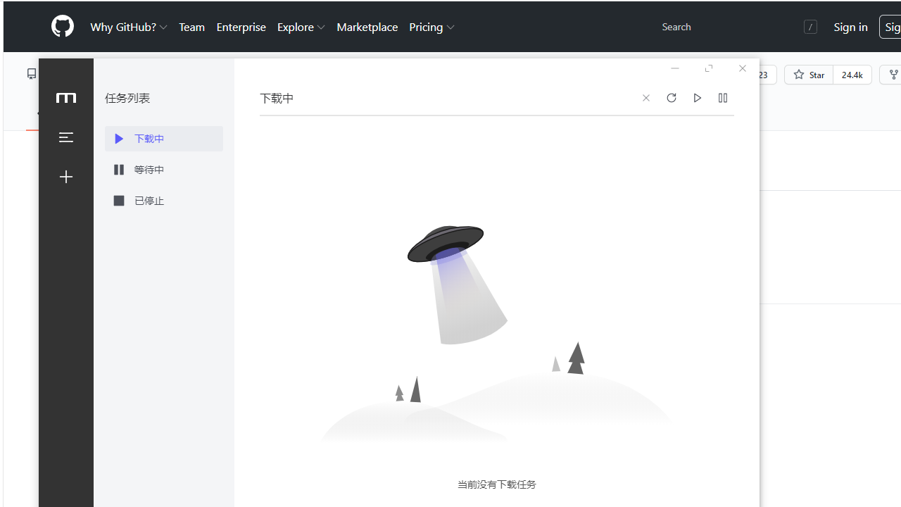 Motrix優化版