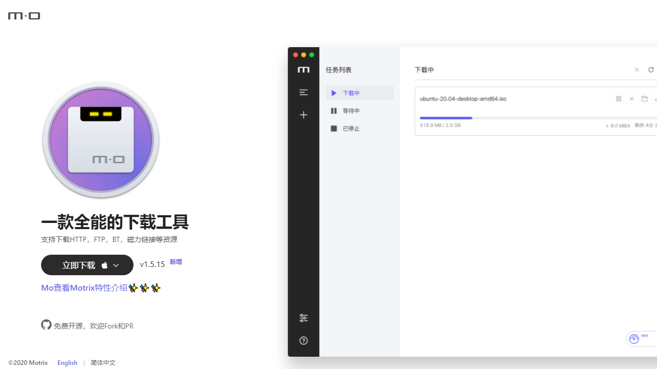 Motrix優化版