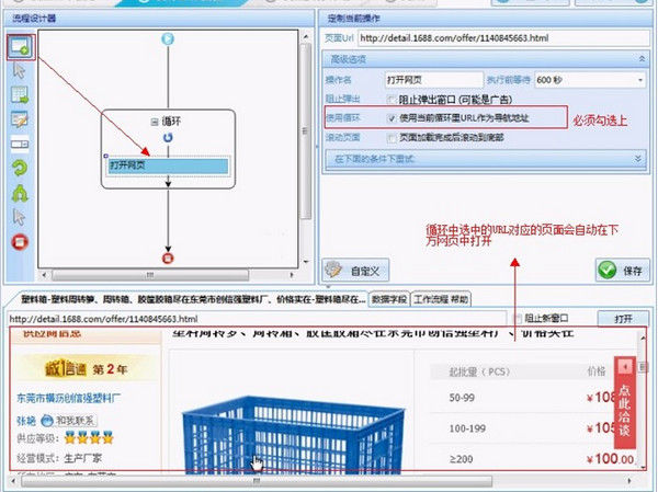 八爪魚采集器優化版