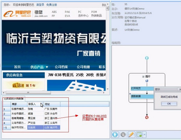 八爪魚采集器優化版